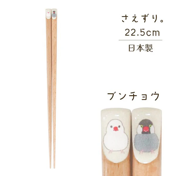 Baguette Hachiten Birds - Buncho - Image 5