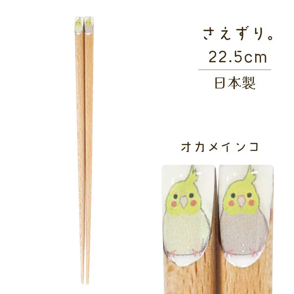 Baguette Hachiten Birds - Perruche - Image 6