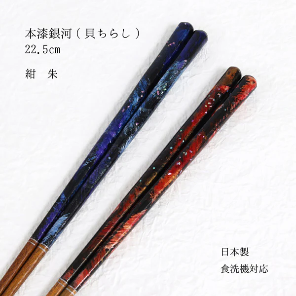 Baguette Wakasa - Urushi Galaxy