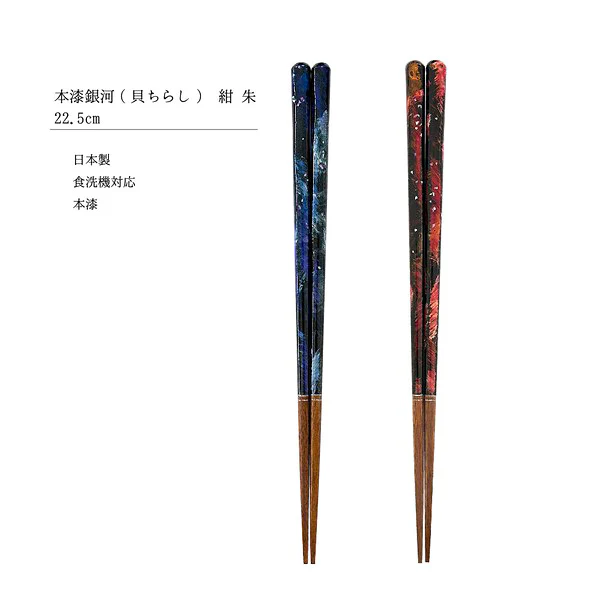 Baguette Wakasa - Urushi Galaxy - Image 3