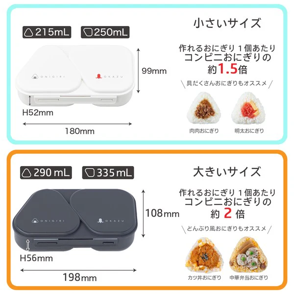 Bento à Onigiri Okazu - Blanc, 625ml - Image 5