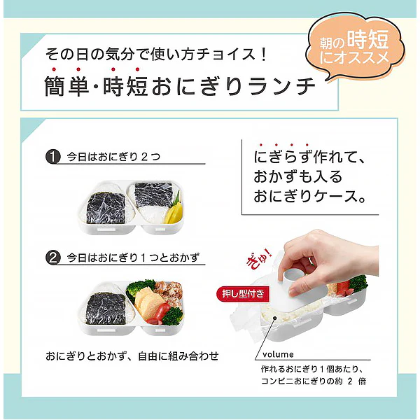 Bento à Onigiri Okazu - Blanc, 625ml - Image 6