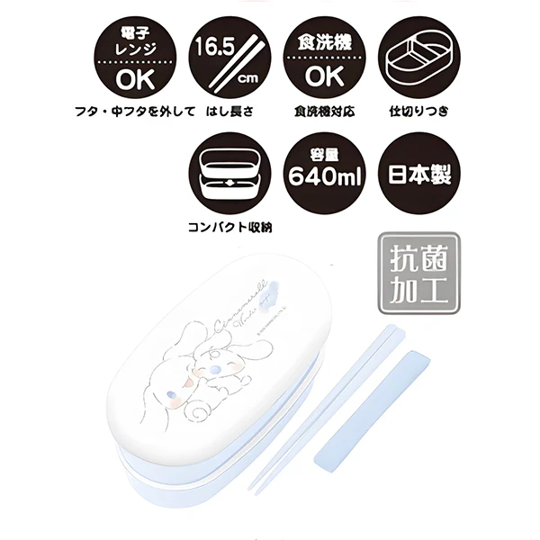 Bento Box Cinnamoroll Vintage, 640ml - Sanrio Official - Image 2