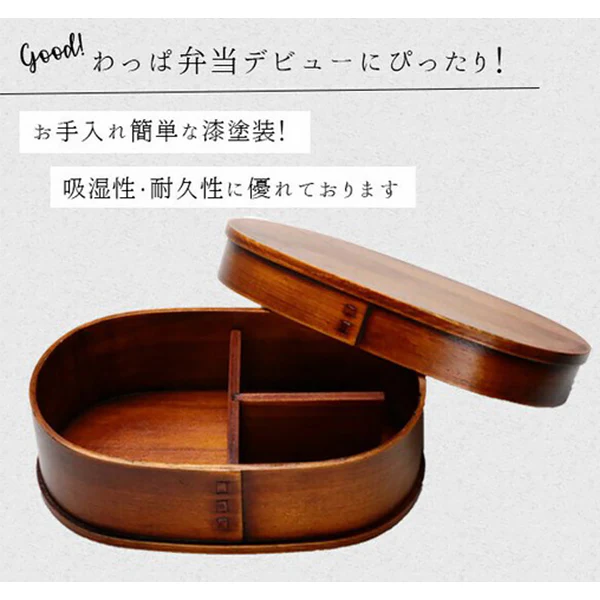 Bento Box Wappa Matsu - Bois Naturel, 650ml
