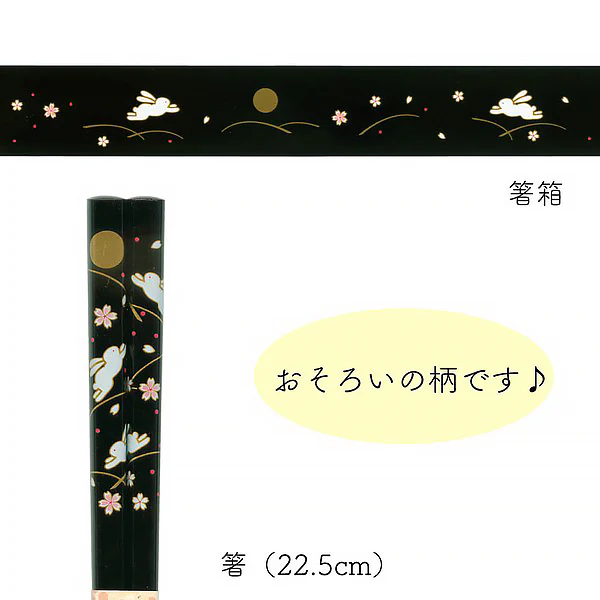 Boite à Baguettes Usagi Moon - Image 2
