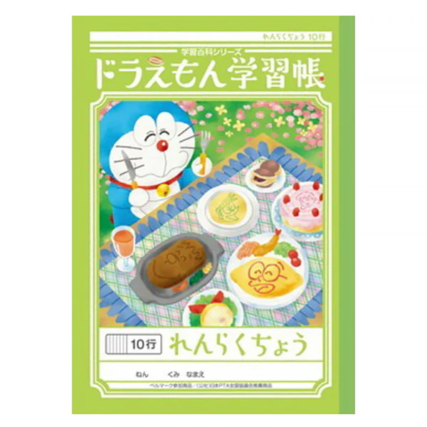 Cahier Doraemon, A4 - Sanrio Official