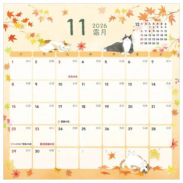 Calendrier Mural Chat Nekorobi, 2025-2026 - Image 12