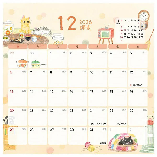 Calendrier Mural Chat Nekorobi, 2025-2026 - Image 13