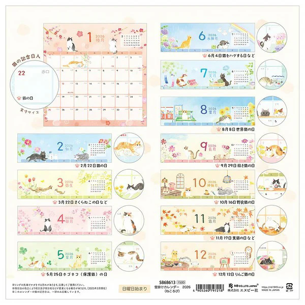 Calendrier Mural Chat Nekorobi, 2025-2026 - Image 14
