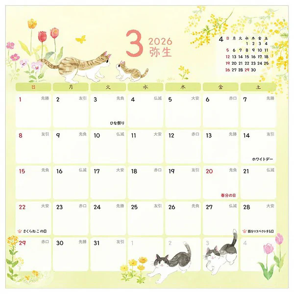 Calendrier Mural Chat Nekorobi, 2025-2026 - Image 4