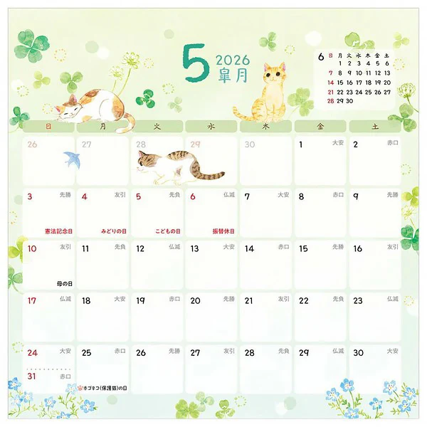 Calendrier Mural Chat Nekorobi, 2025-2026 - Image 6