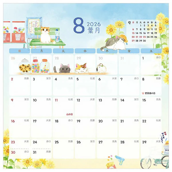 Calendrier Mural Chat Nekorobi, 2025-2026 - Image 9