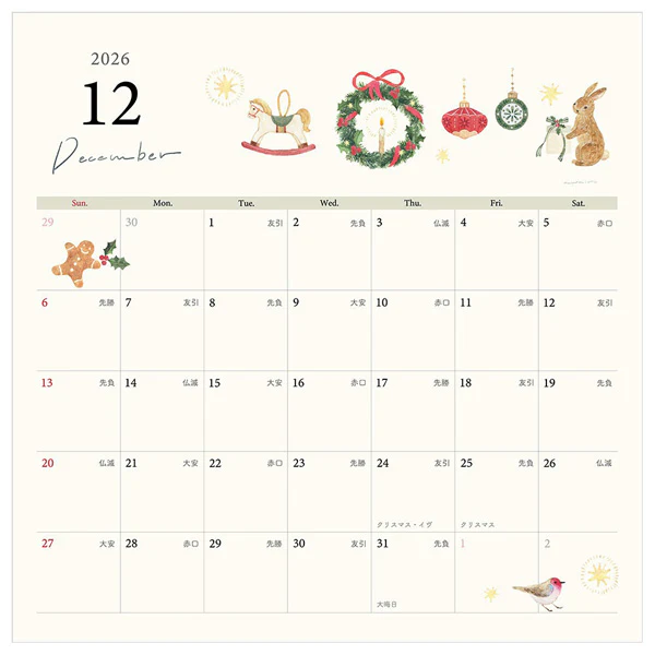 Calendrier Mural Sweetheart Awa Iro, 2025-2026 - Image 8