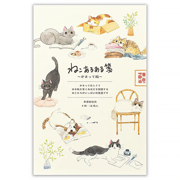 Carnet Papier Lettre Chat Nekorobi - There is a Cat
