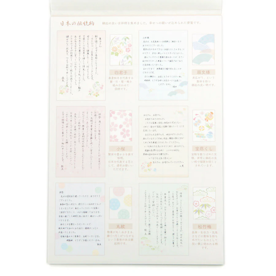 Carnet Papier Lettre Washi - Flower - Image 3