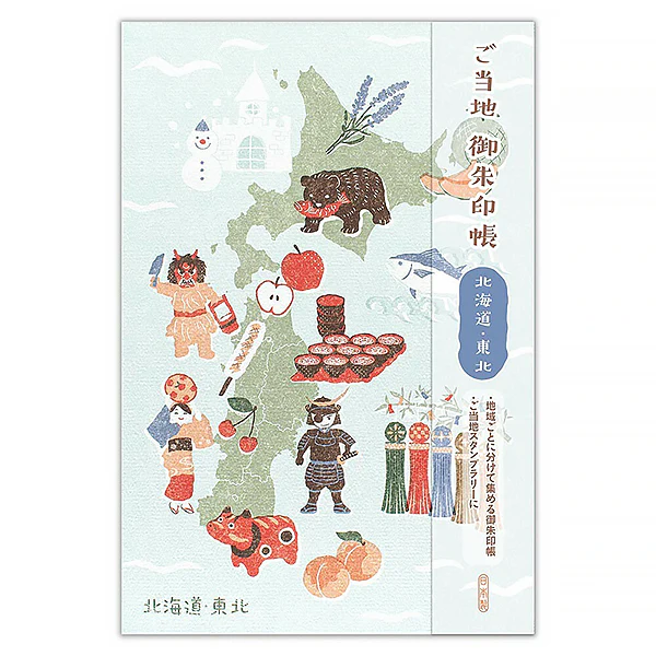 Carnet Stampbook Japan Local Area - Hokkaido