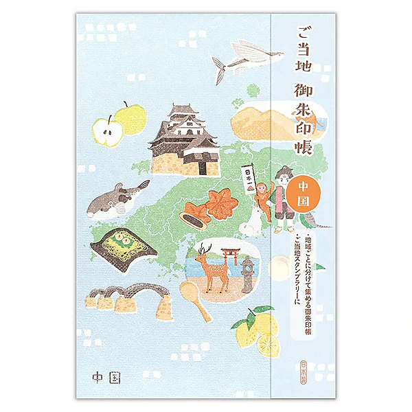 Carnet Stampbook Japan Local Area - China