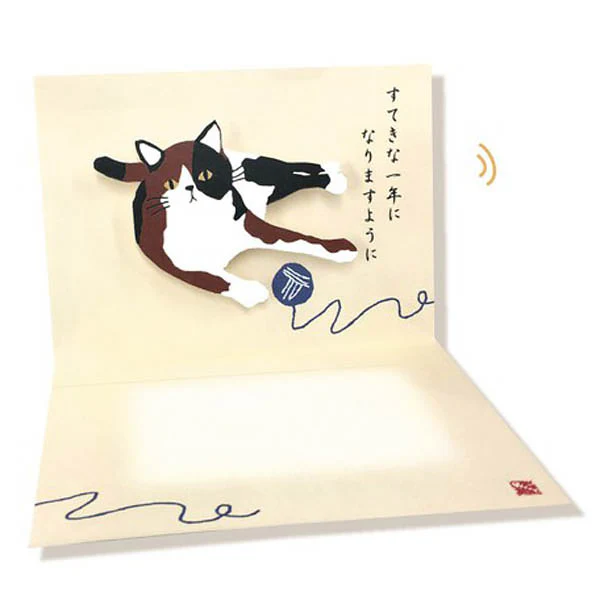 Carte D'Anniversaire Musicale - Chat - Image 2