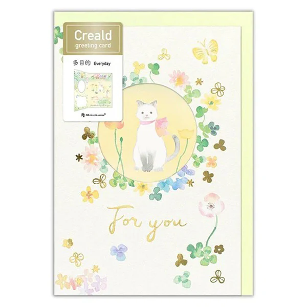 Carte de Vœux Window - For You Cat