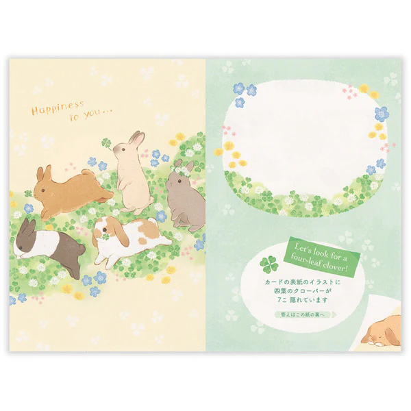 Carte de Vœux Cute Bunnies - For You - Image 2
