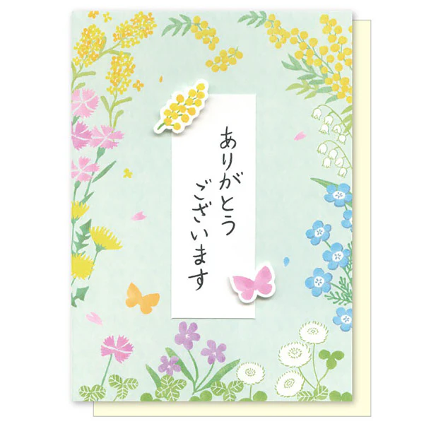 Carte de Vœux Spring - Flower Butterfly