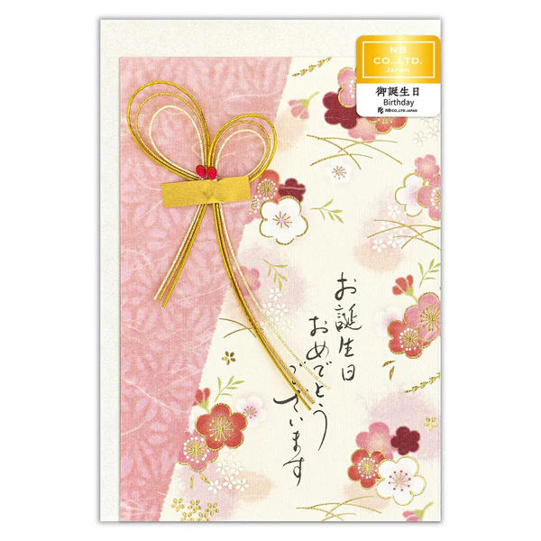 Carte De Voeux Wa-Miyabi - Birthday Umeno
