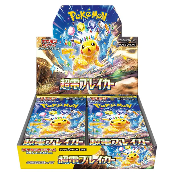 Carte Pokémon - Booster Supercharged Breaker (Série SV8 Version Japonaise) - Image 2