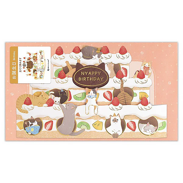 Carte Pop Up 3D Cat Cake - Happy Birthday - Image 2