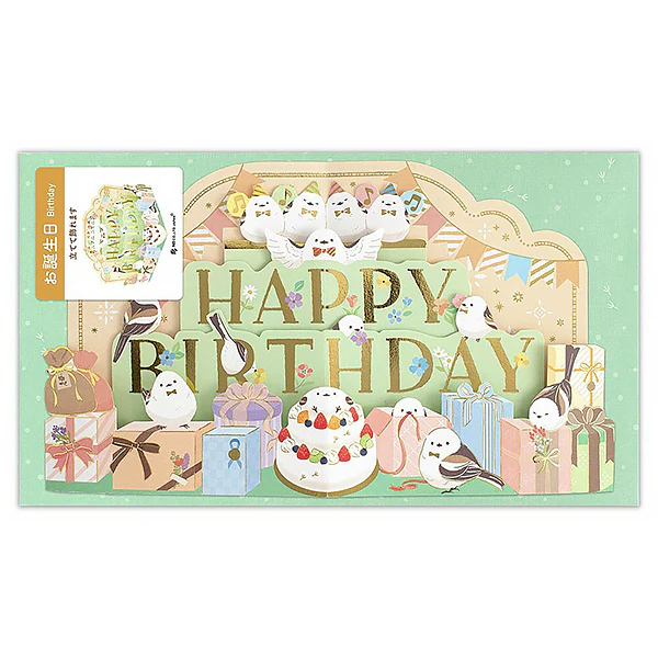 Carte Pop Up 3D Shima Enaga - Happy Birthday - Image 2