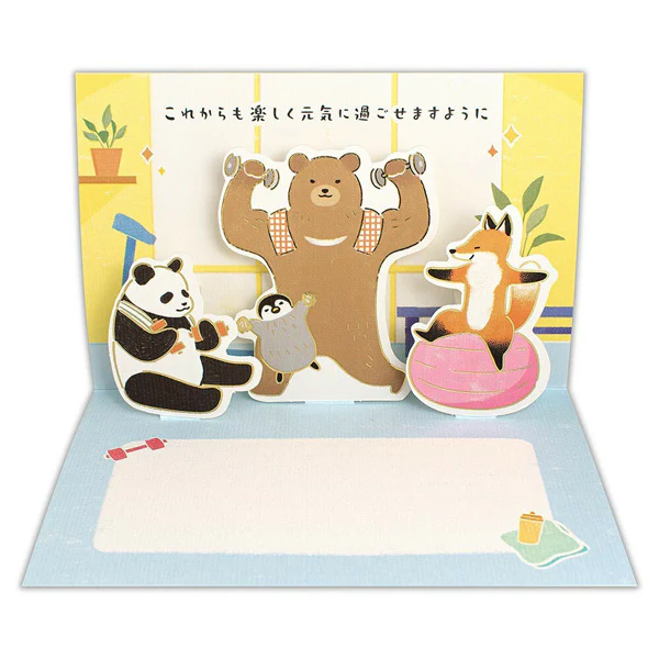 Carte Pop Up Animal Muscle Training - Multipurpose
