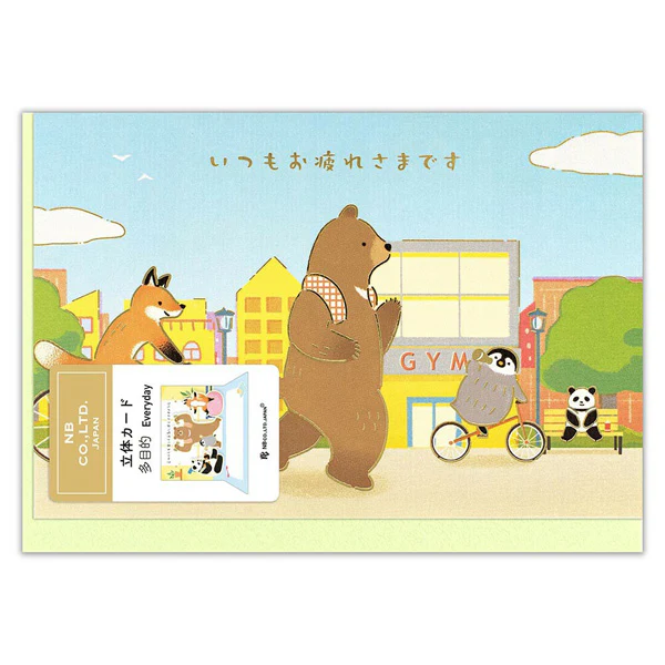 Carte Pop Up Animal Muscle Training - Multipurpose - Image 3