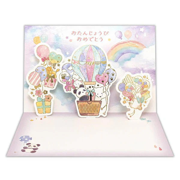 Carte Pop Up Balloon - Joyeux Anniversaire