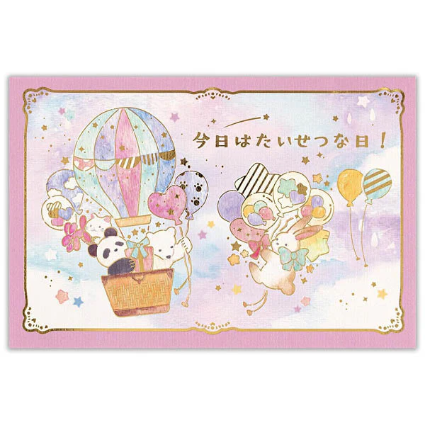 Carte Pop Up Balloon - Joyeux Anniversaire - Image 2