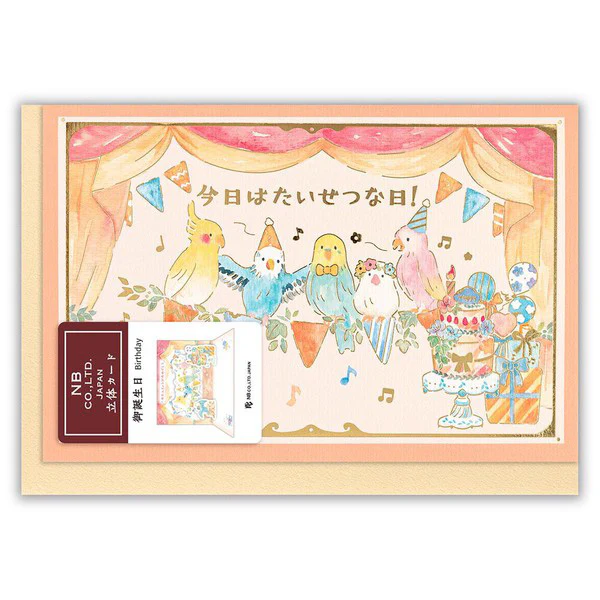 Carte Pop Up Birds Kotori - Joyeux Anniversaire - Image 5