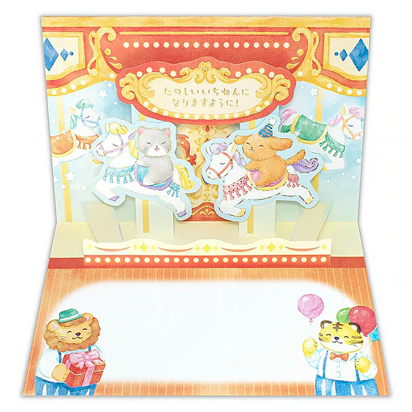 Carte Pop Up Birthday - Amusement Park