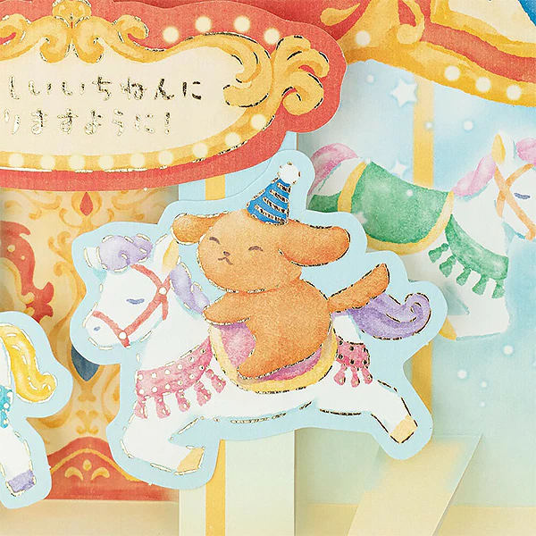 Carte Pop Up Birthday - Amusement Park - Image 3