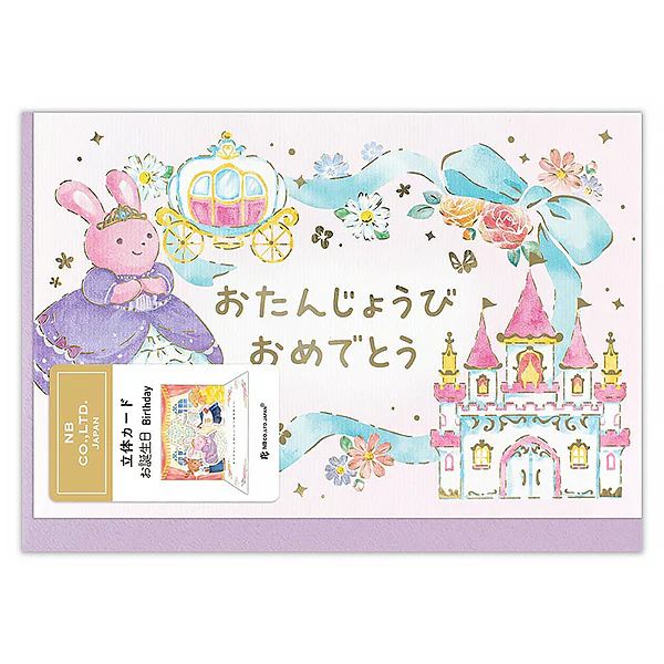 Carte Pop Up Birthday - Princess - Image 2