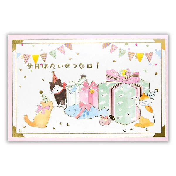 Carte Pop Up Chat - Joyeux Anniversaire