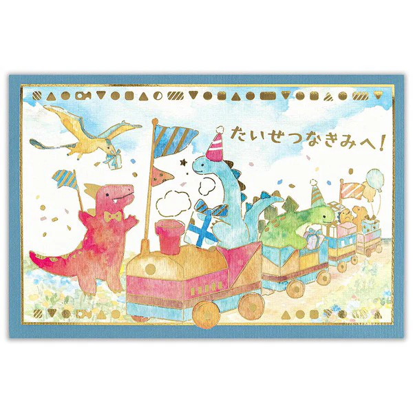 Carte Pop Up Dinosaure Train - Joyeux Anniversaire - Image 3