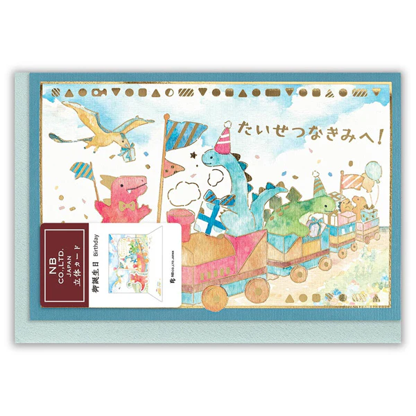 Carte Pop Up Dinosaure Train - Joyeux Anniversaire - Image 6