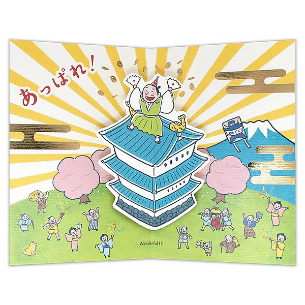 Carte Pop Up Japan Birthday - Castle