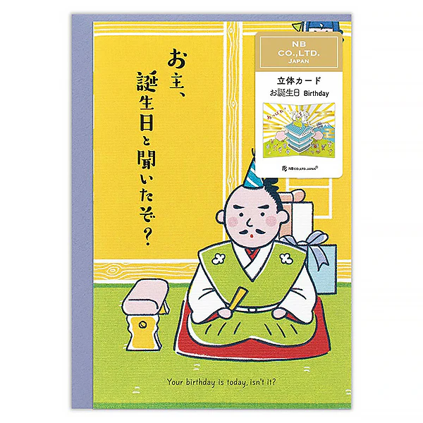 Carte Pop Up Japan Birthday - Castle - Image 2