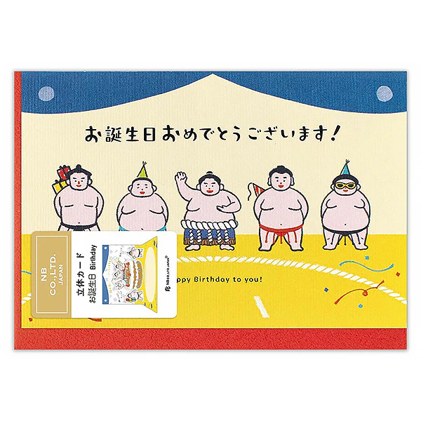Carte Pop Up Japan Birthday - Sumo - Image 2