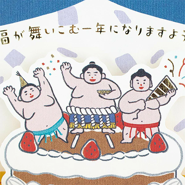 Carte Pop Up Japan Birthday - Sumo - Image 5