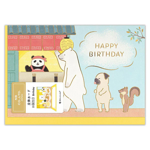Carte Pop Up Ramen - Joyeux Anniversaire - Image 6