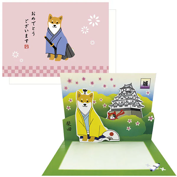 Carte Pop Up - Shiba Inu Congrats - Image 3
