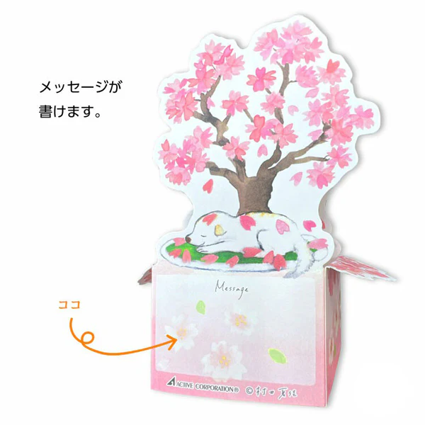 Carte Pop Up Shiba Inu - Spring Box Sakura - Image 3