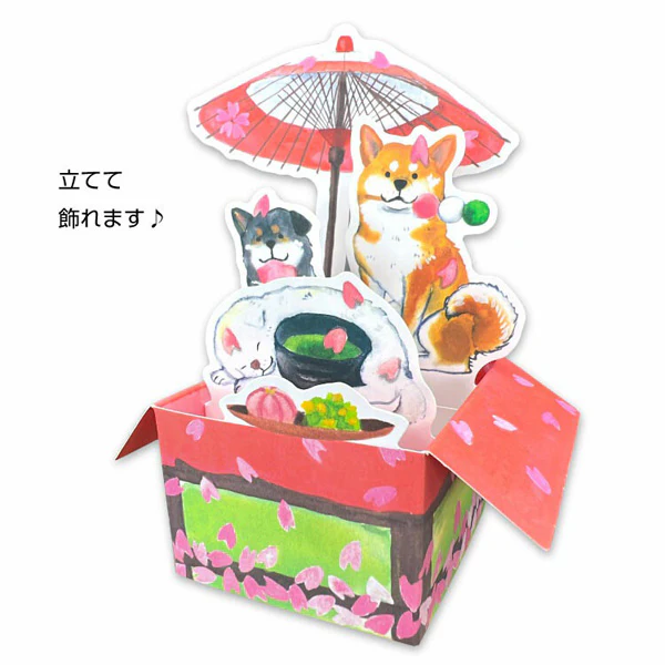 Carte Pop Up Shiba Inu - Spring Box Umbrella