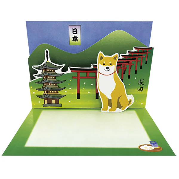 Carte Pop Up - Shiba Inu Thank You!