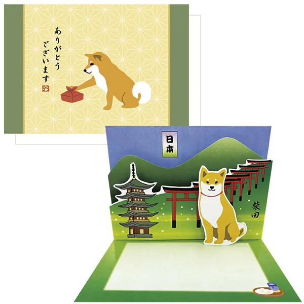Carte Pop Up - Shiba Inu Thank You! - Image 3